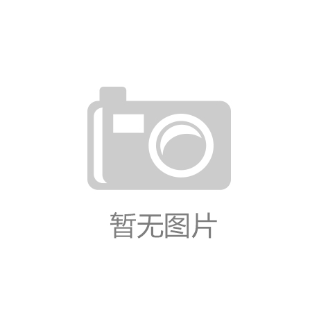 安博体育官网体育宣传周 健康动起来